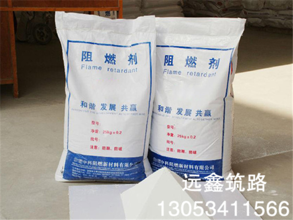 瀝青阻燃劑2.jpg 瀝青阻燃劑2.jpg